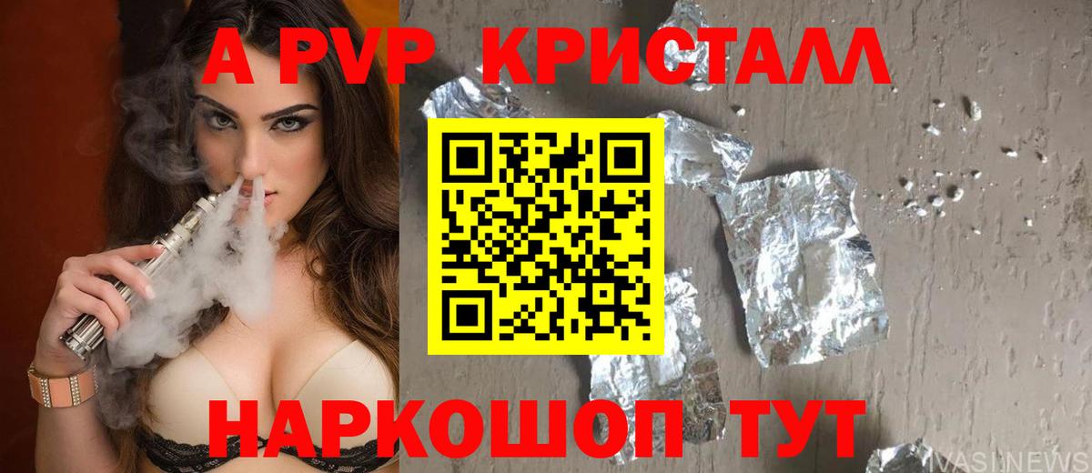 Alpha-PVP СК Новокузнецк