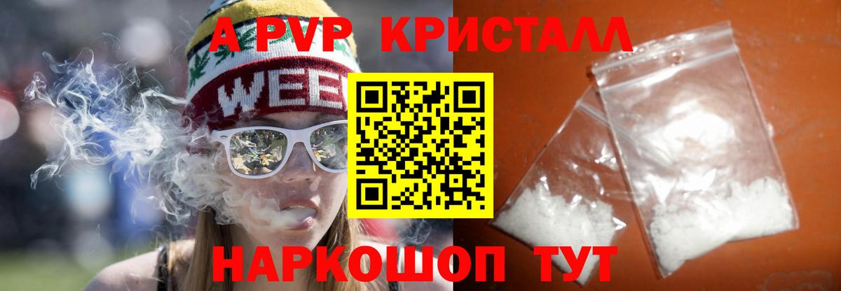 Alfa_PVP СК  Alfa_PVP Соль  Новокузнецк  Вход с VPN  Alpha-PVP кристаллы 