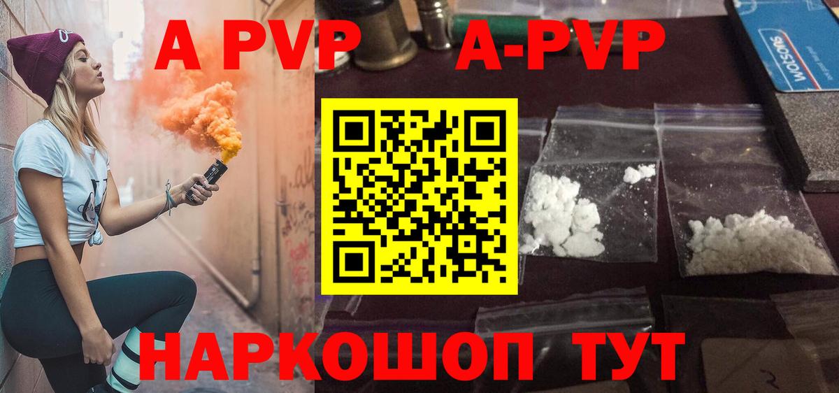 Alfa_PVP  A PVP VHQ  Альфа ПВП мука  магазин продажи наркотиков  Alfa_PVP кристаллы  Новокузнецк 