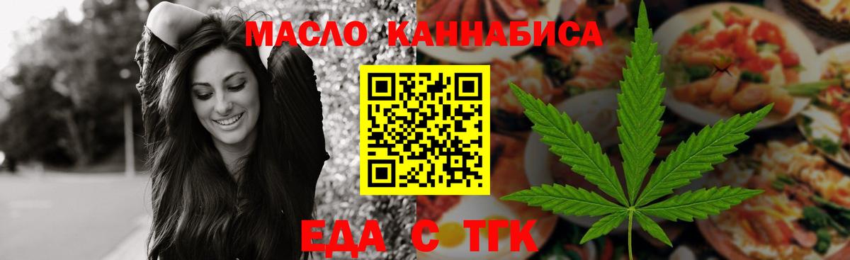 Canna-Cookies марихуана  Вход с VPN  Новокузнецк 