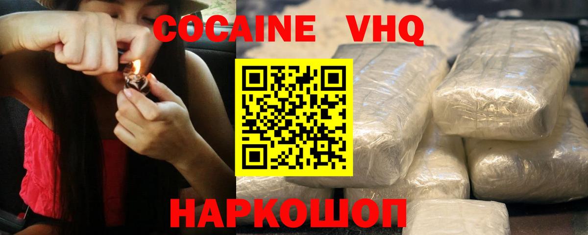 COCAIN Эквадор  Новокузнецк  COCAIN Перу 