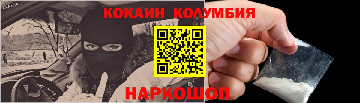 Новокузнецк  Cocaine Fish Scale  КОКАИН  Вход с VPN  Кокаин Колумбийский 