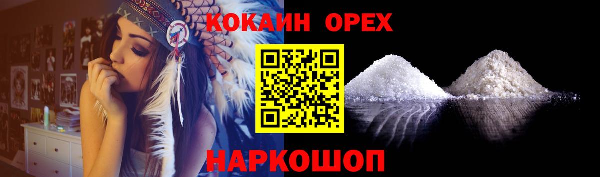 Cocaine Колумбийский Новокузнецк