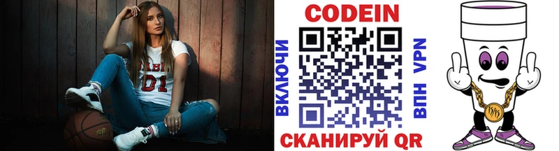 гидра онион  Новокузнецк  Кодеиновый сироп Lean напиток Lean (лин) 