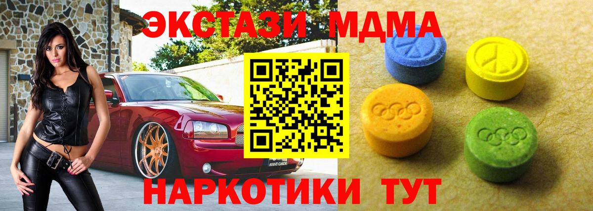 Экстази 280мг Новокузнецк