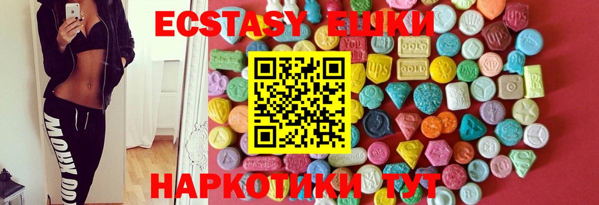 Ecstasy таблы  Ecstasy Дубай  Новокузнецк 
