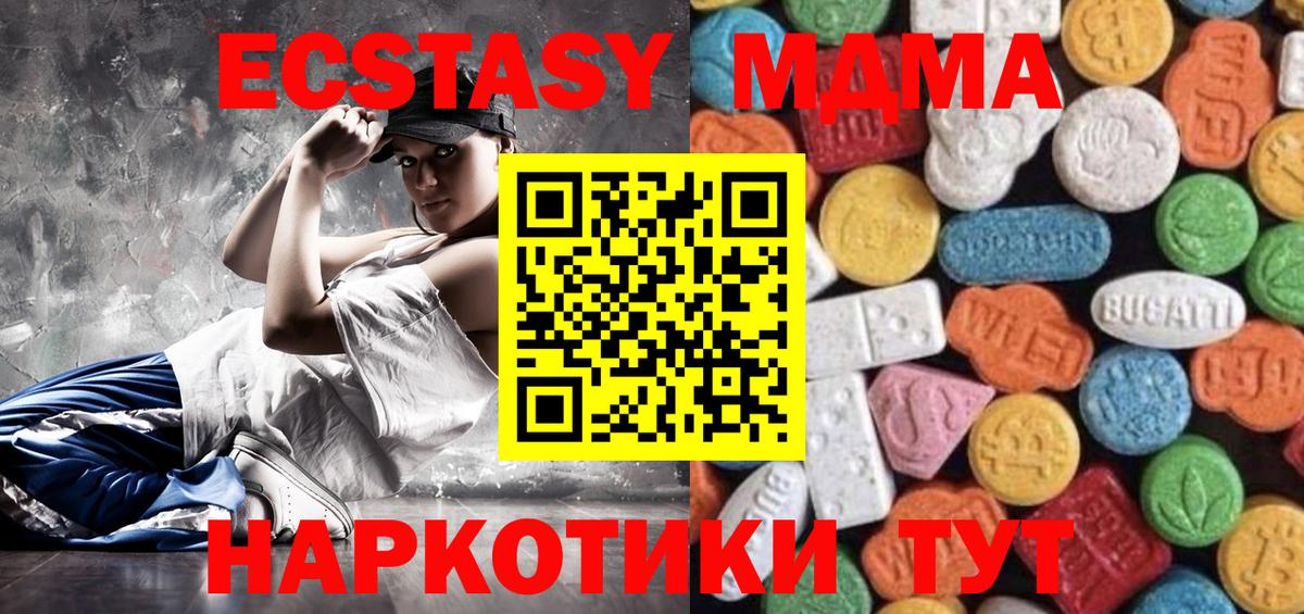 Ecstasy  Вход с VPN  Новокузнецк  Экстази 300 mg  Ecstasy VHQ 
