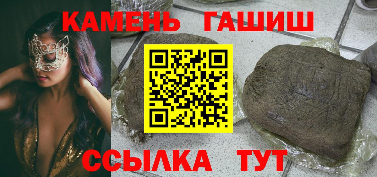Гашиш убойный  ГАШ  Гашиш хэш  Новокузнецк 