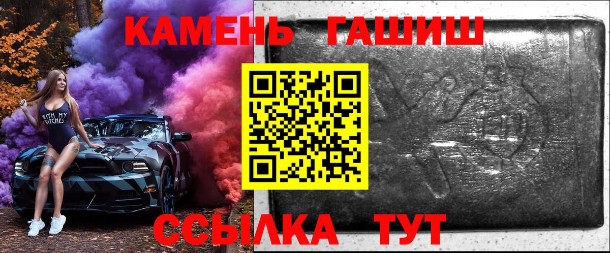 ГАШ 40% ТГК  Вход с VPN  Новокузнецк  цены   ГАШ Cannabis 