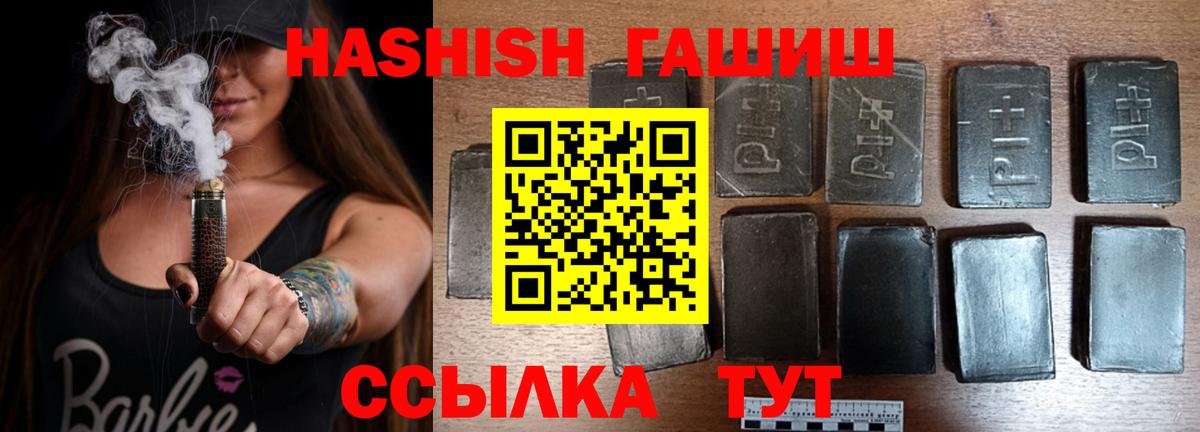 Гашиш VHQ Новокузнецк