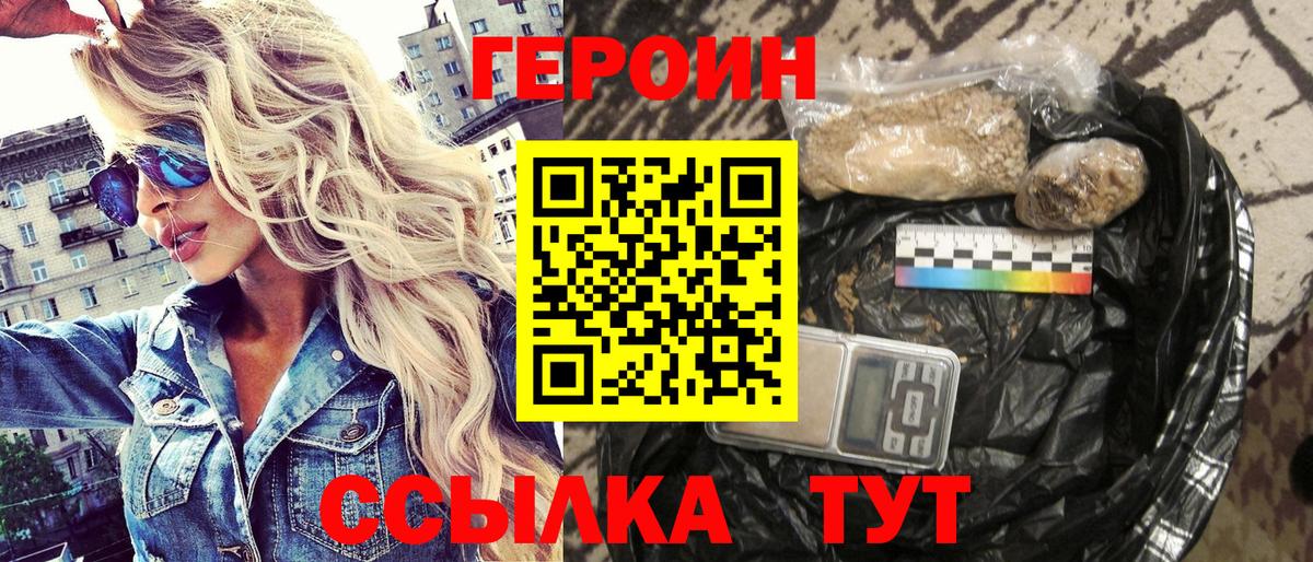 ГЕРОИН VHQ  Героин  Новокузнецк 