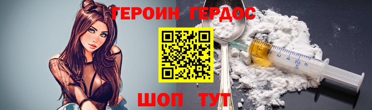 ГЕРОИН хмурый Новокузнецк