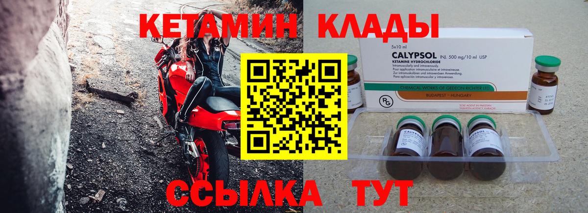 Кетамин ketamine  Новокузнецк 