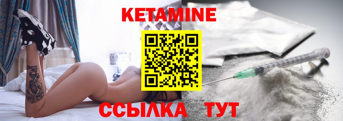 КЕТАМИН VHQ  Кетамин ketamine  Вход с VPN  Новокузнецк 