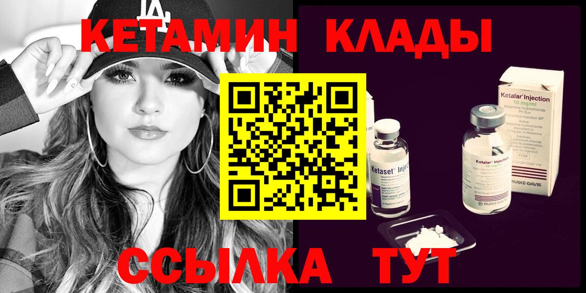 Кетамин ketamine Новокузнецк