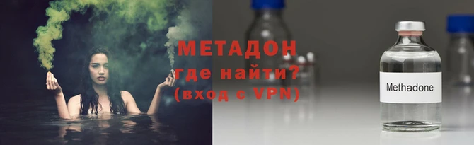 метадон Вязники