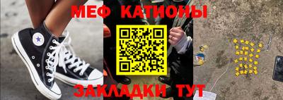 меф Балахна