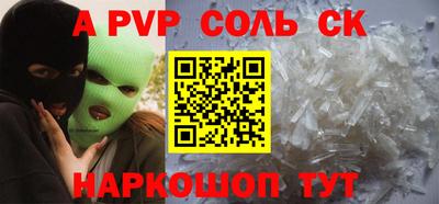 мефедрон Будённовск