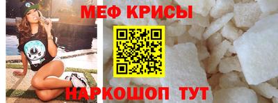 мефедрон Будённовск