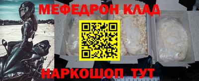 меф Балахна