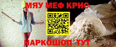 мефедрон Будённовск