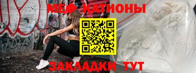 меф Балахна