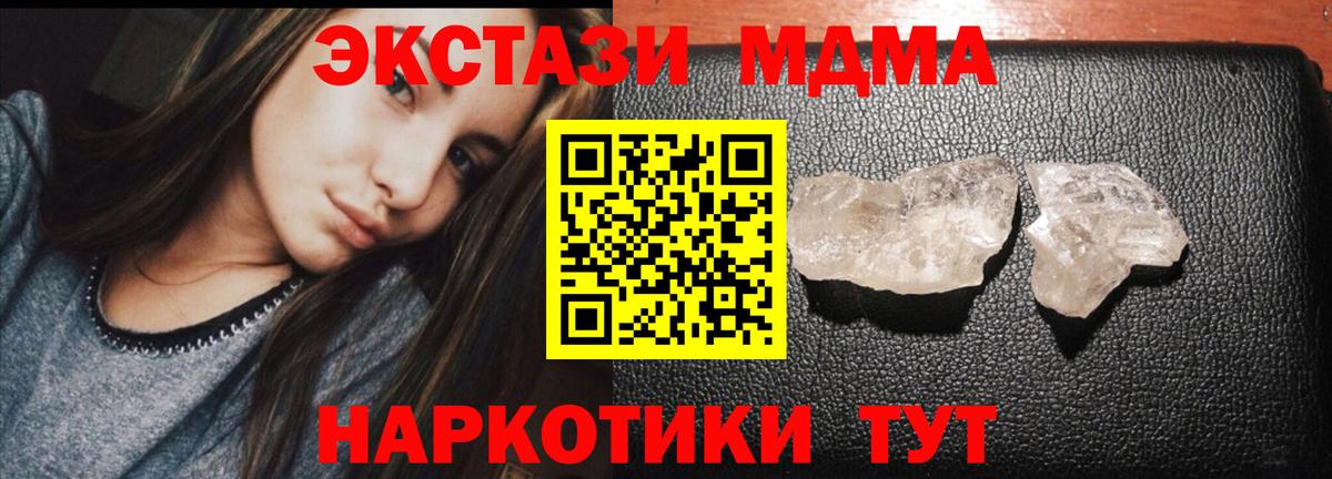 MDMA Molly  МДМА  Новокузнецк  Вход с VPN 