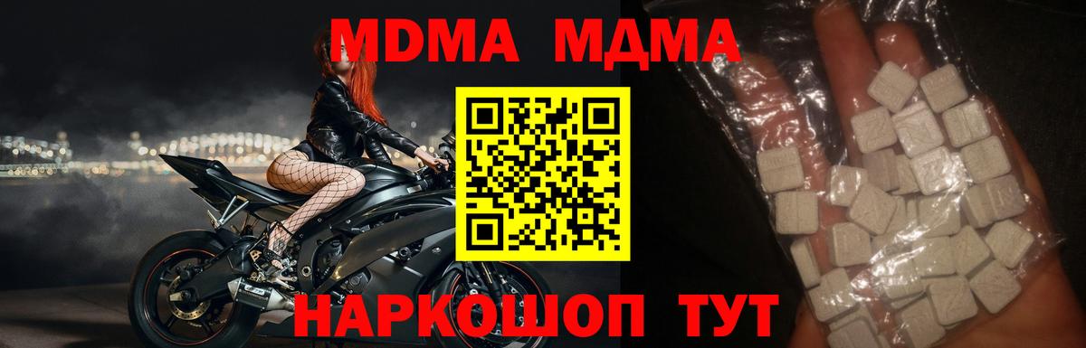 MDMA crystal Новокузнецк
