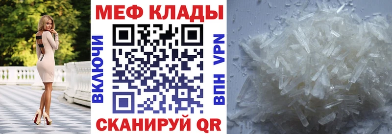 МЕФ мяу мяу  как найти   Новокузнецк 