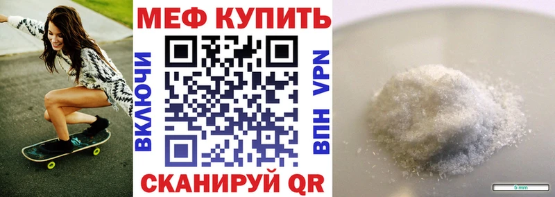 МЕФ кристаллы Новокузнецк