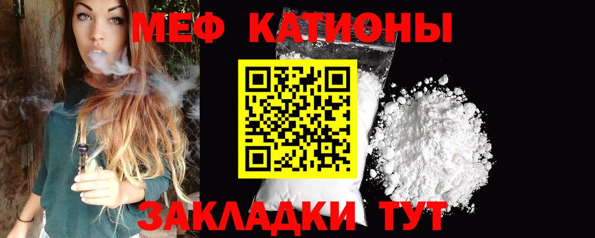 Мефедрон Новокузнецк