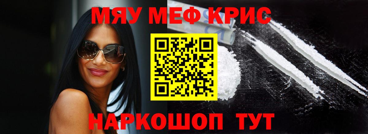 Новокузнецк  Мефедрон  МЯУ-МЯУ mephedrone  дарнет шоп  МЯУ-МЯУ мяу мяу  Мефедрон  Вход с VPN 