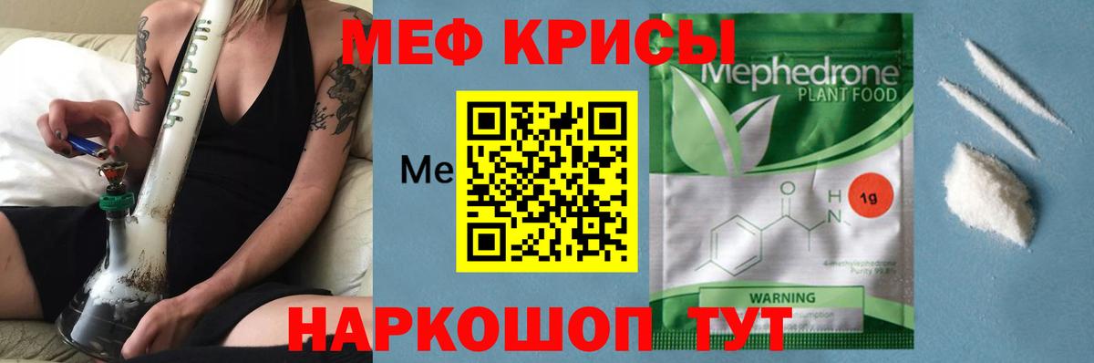 Меф мяу мяу мука Новокузнецк