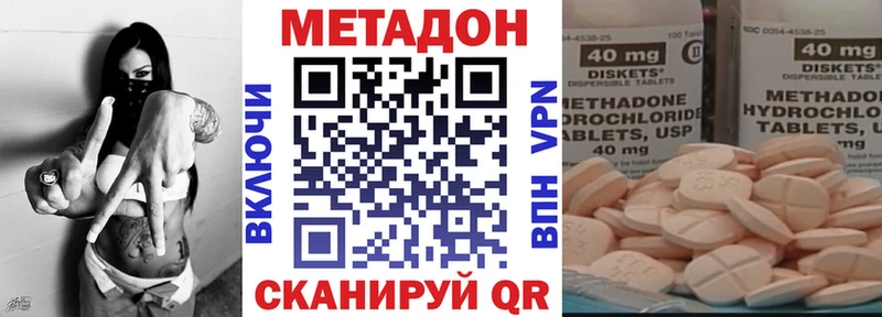 Метадон VHQ  продажа наркотиков  Новокузнецк 