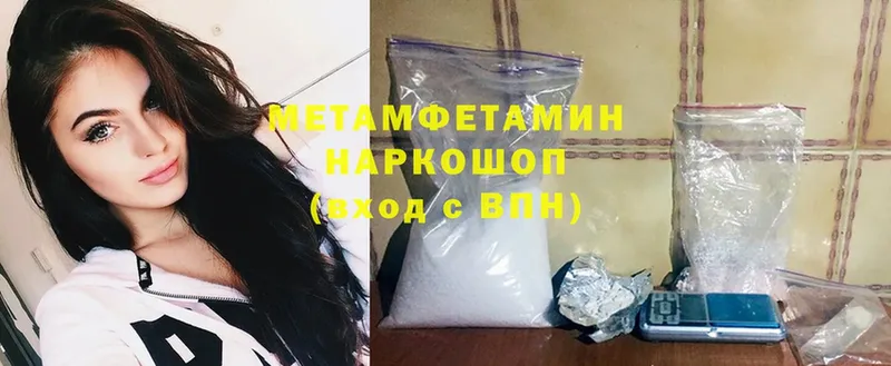 Метамфетамин Methamphetamine  Новокузнецк 