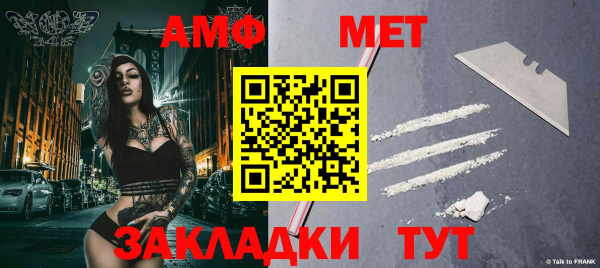 Новокузнецк  Метамфетамин  Вход с VPN  МЕТАМФЕТАМИН Декстрометамфетамин 99.9% 