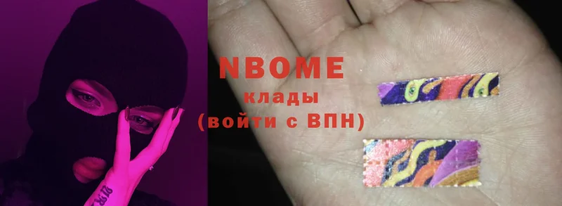 Марки NBOMe 1,8мг Новокузнецк