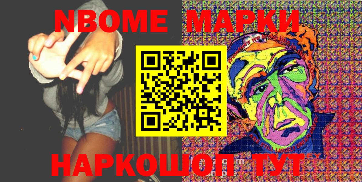 Наркотические марки 1,5мг  Наркотические марки 1,5мг  Наркотические марки  Новокузнецк 