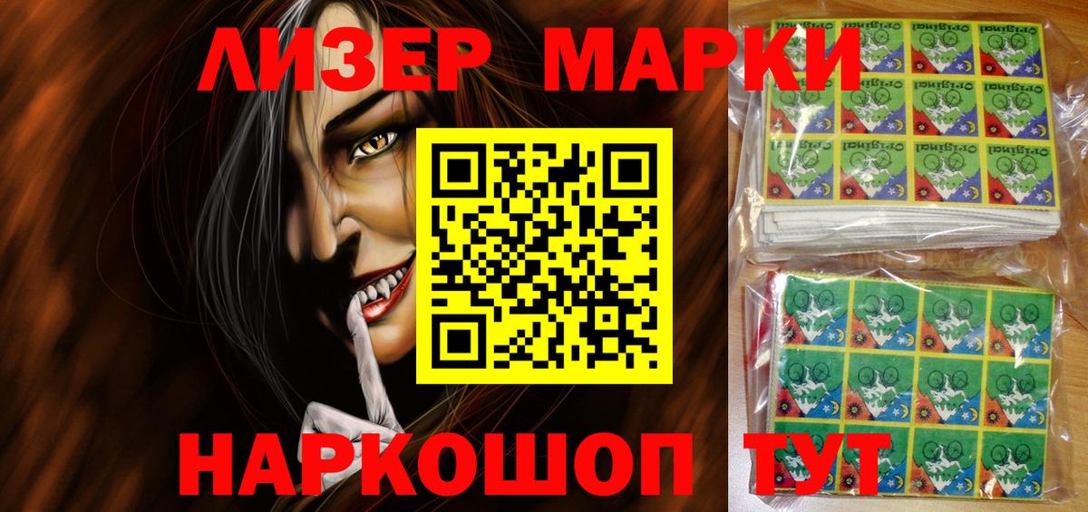 Марки NBOMe  Марки N-bome 1,5мг  Вход с VPN  Марки N-bome 1,5мг  Новокузнецк 