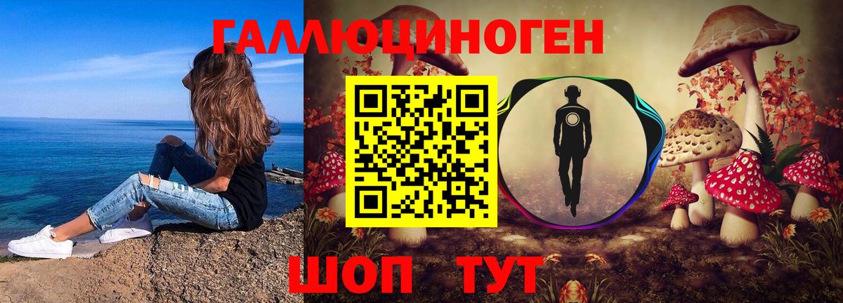 Галлюциногенные грибы ЛСД  Новокузнецк 