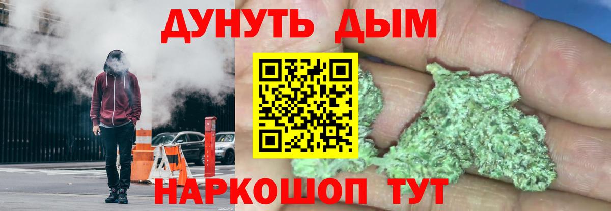 Бошки марихуана LSD WEED  Канабис конопля  Новокузнецк  Вход с VPN 
